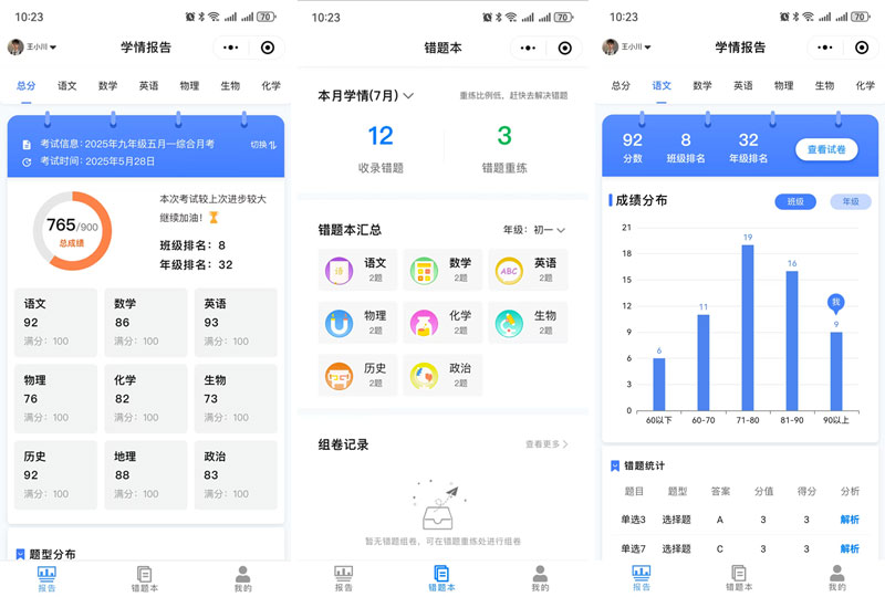 WX20250731-112256.jpg WX20250731-112256.jpg